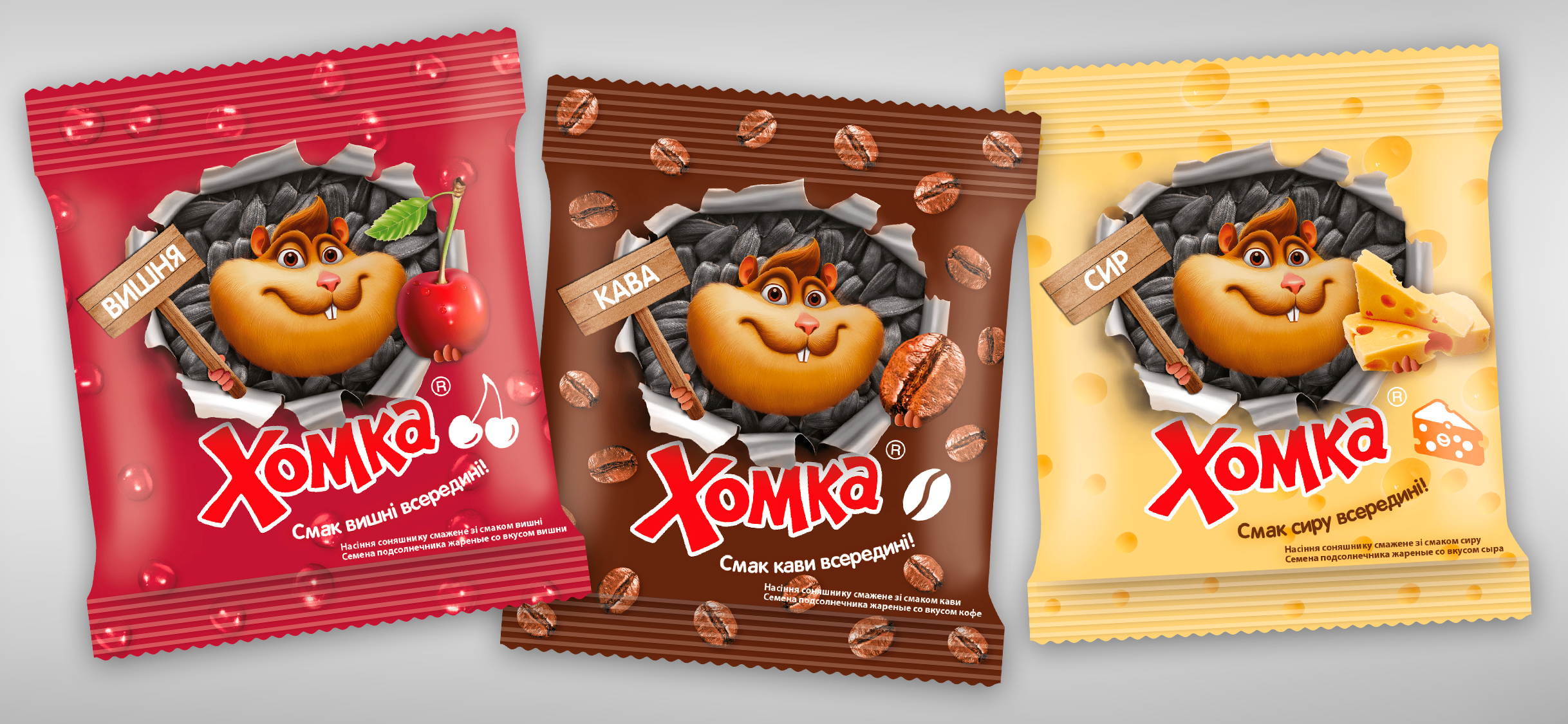 Homka_pack_design